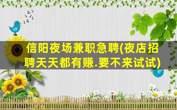 哈密KTV招聘