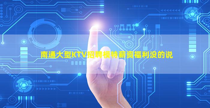 吉安夜场招聘