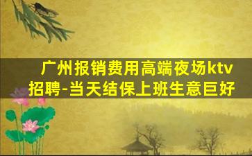 北京酒吧招聘