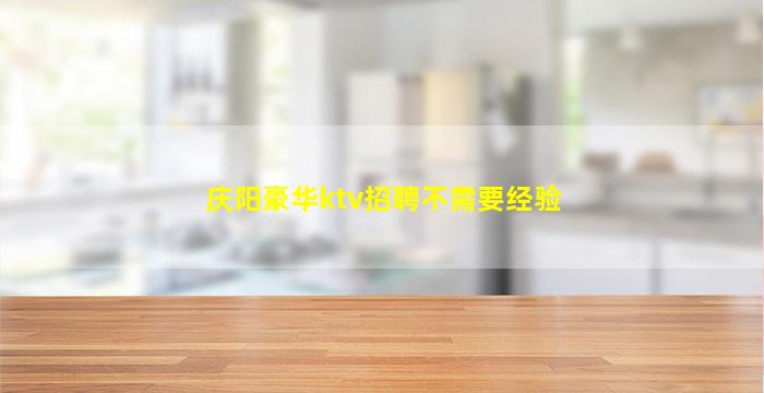 莆田酒吧招聘