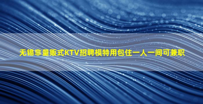 张家口酒吧招聘