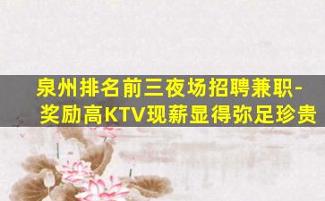 张家界酒吧招聘