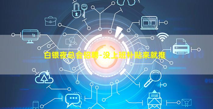 兰州KTV招聘