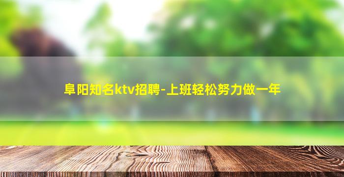 盘锦夜总会招聘